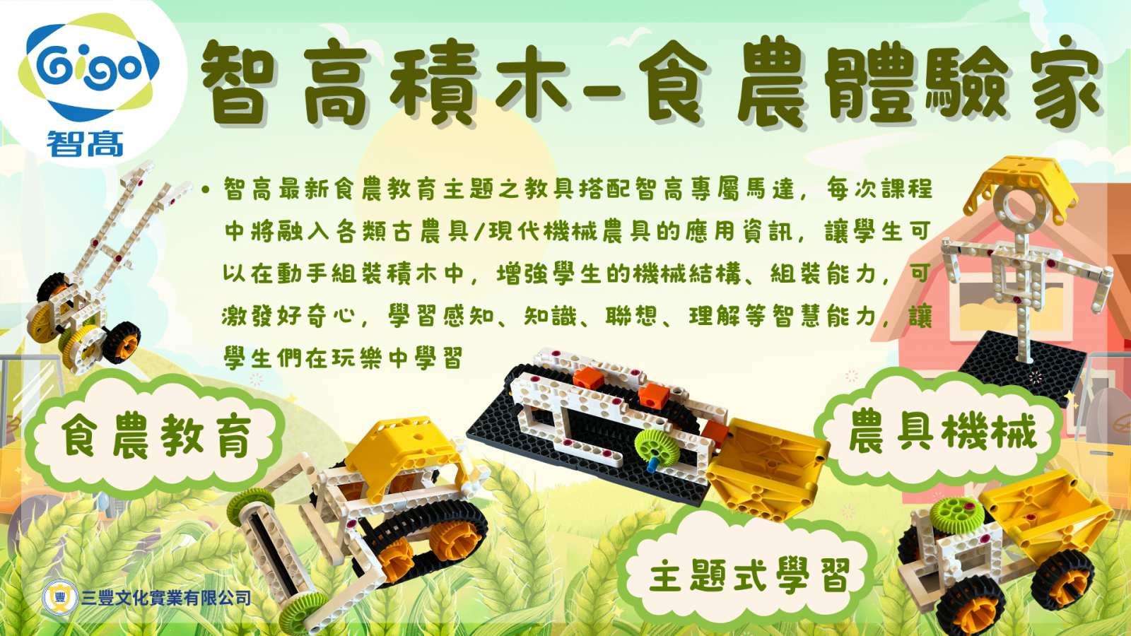 力學動能實驗教材1